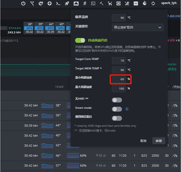 fan_speed_control_2