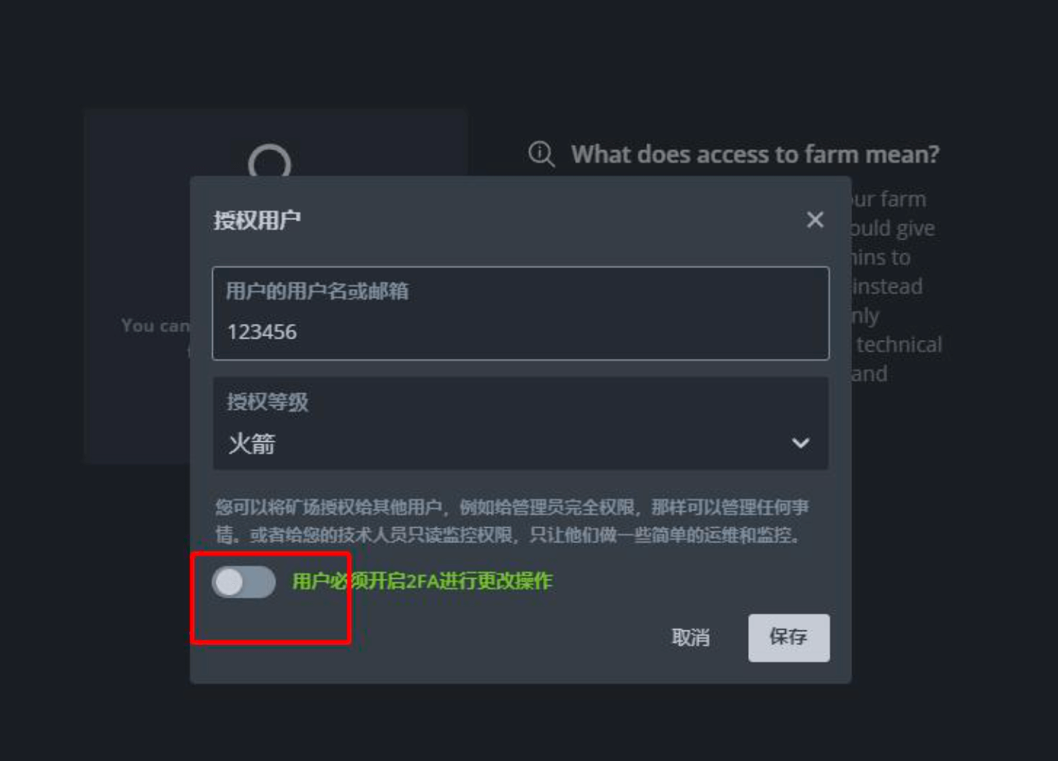 how_to_authorize_other_user_permissions_3