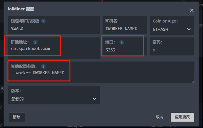 lolminer_software_configuration_7 lolminer_software_configuration_7