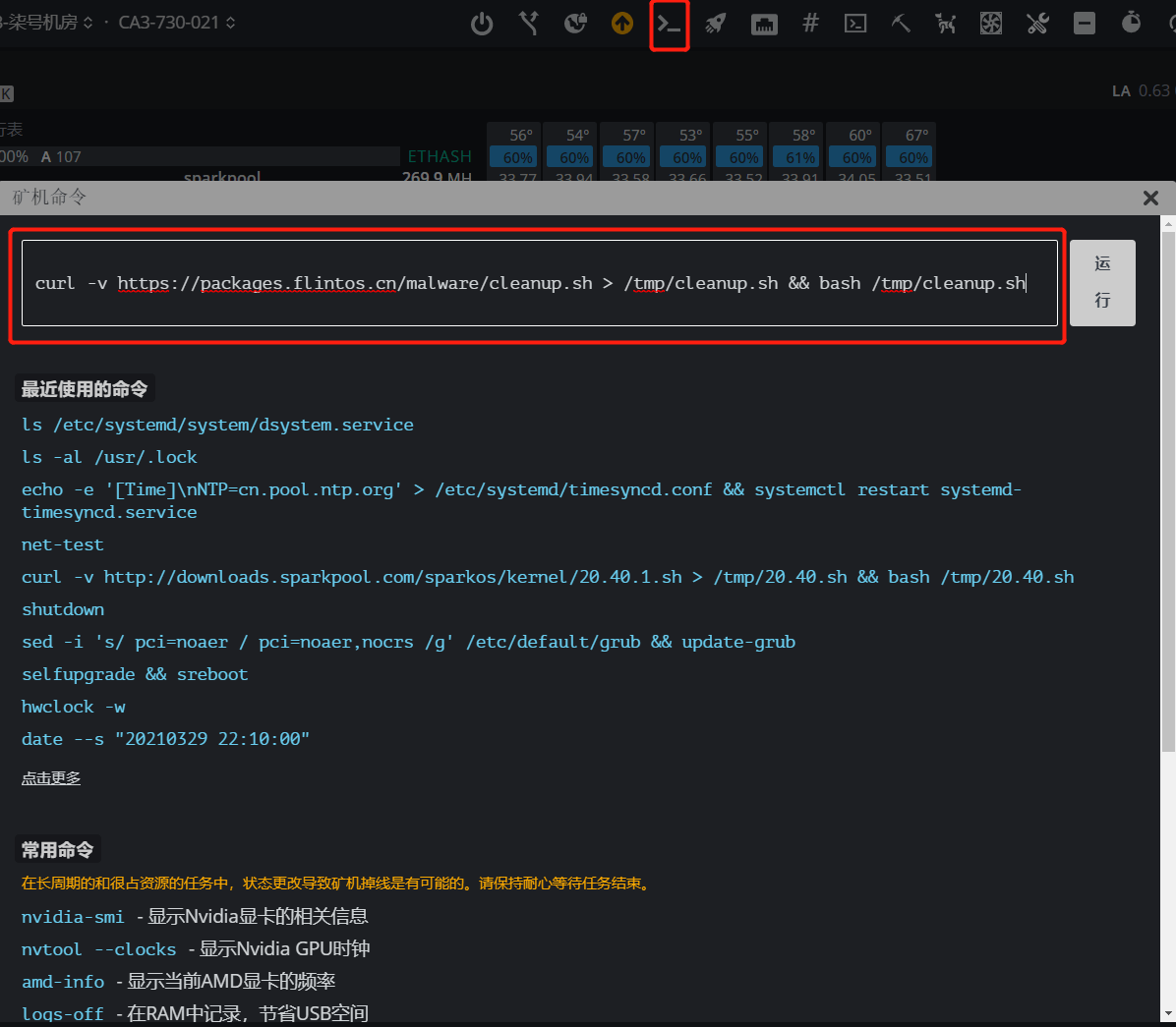 mining_software_keeps_restarting_amount_of_computing_power_is_hijacked_3 mining_software_keeps_restarting_amount_of_computing_power_is_hijacked_3