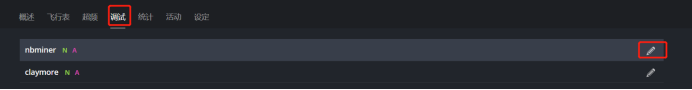 nbminer_fills_in_parameters_to_open_eth_enhanced_mode_1 nbminer_fills_in_parameters_to_open_eth_enhanced_mode_1