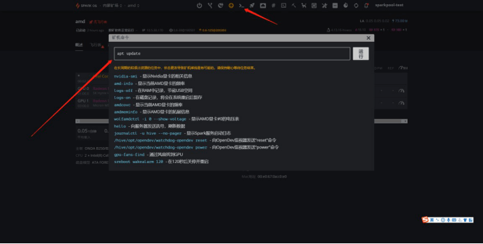 os_system_upgrade_2