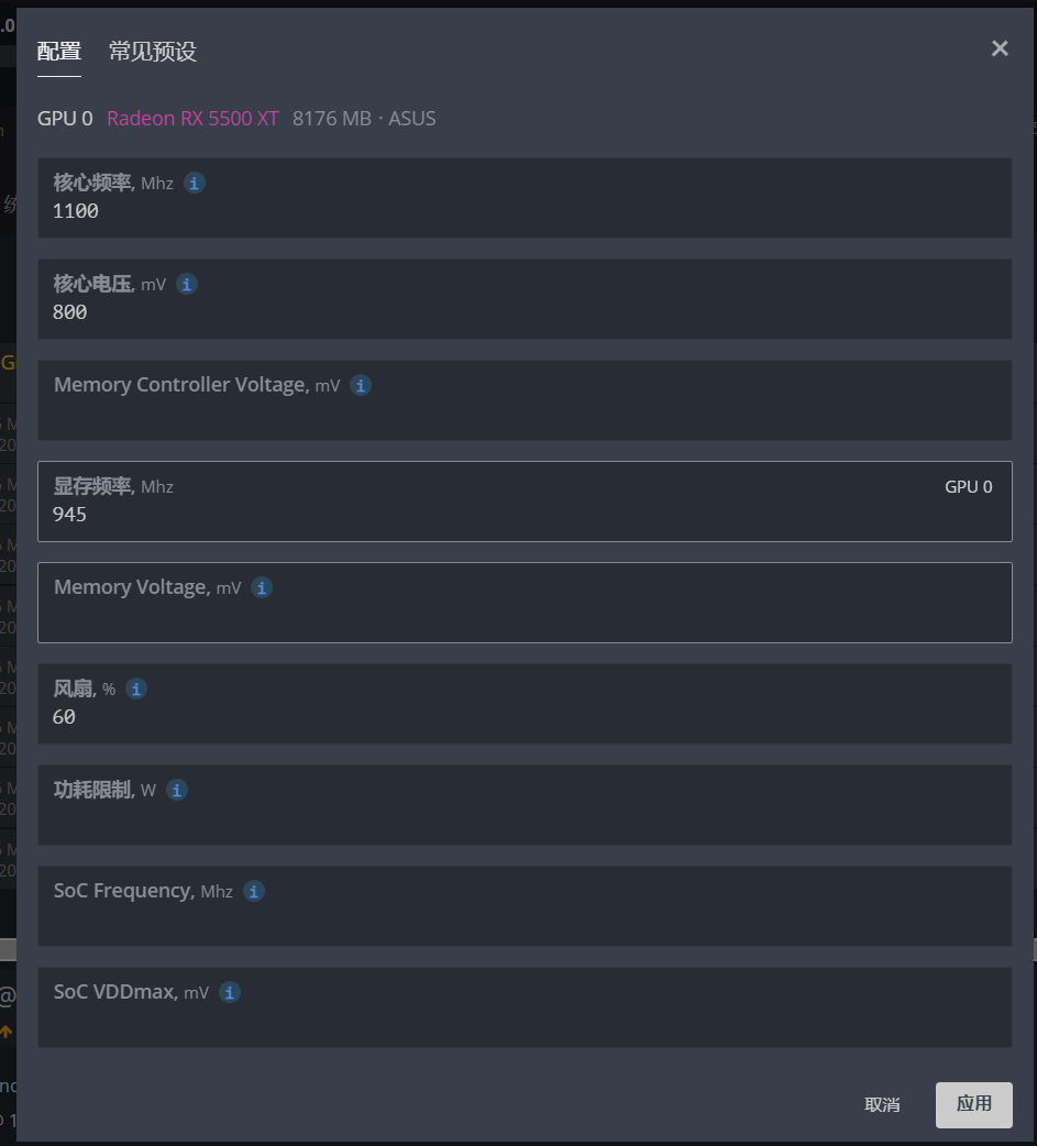 overclocking_5500xt_1 overclocking_5500xt_1