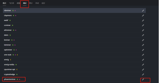 phoenixminer_fills_in_parameters_to_open_eth_enhanced_mode_1 phoenixminer_fills_in_parameters_to_open_eth_enhanced_mode_1