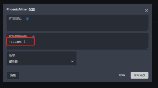 phoenixminer_fills_in_parameters_to_open_eth_enhanced_mode_2 phoenixminer_fills_in_parameters_to_open_eth_enhanced_mode_2