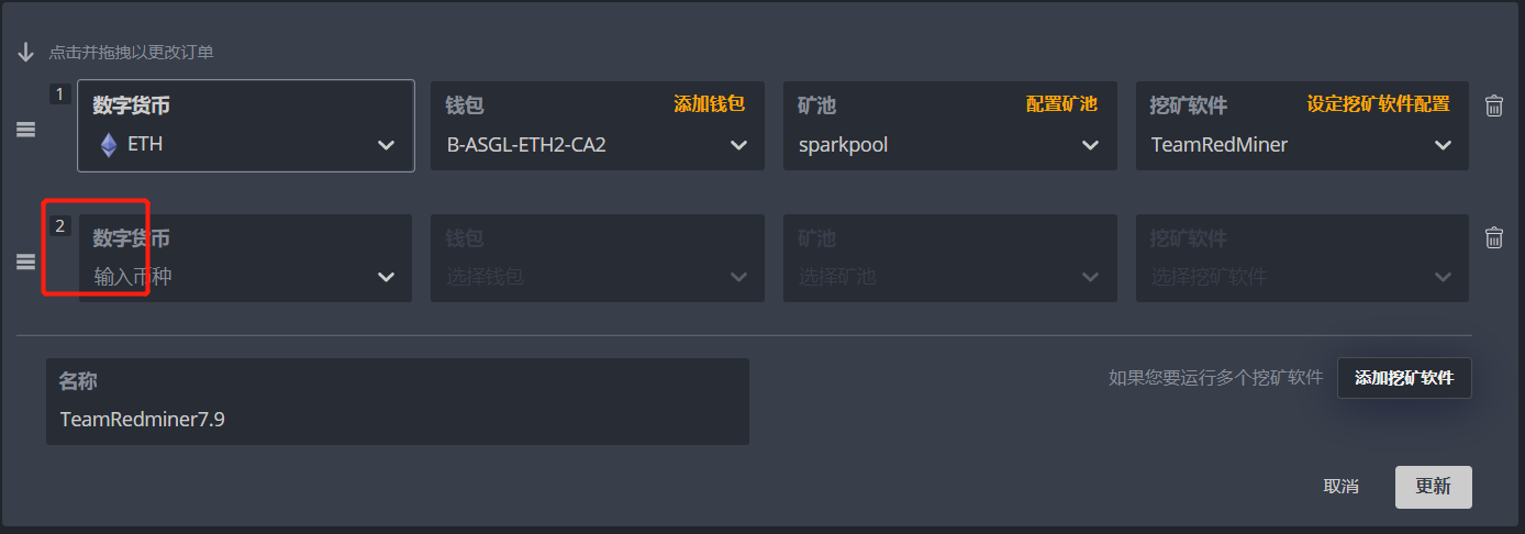 software_double_mining_2 software_double_mining_2